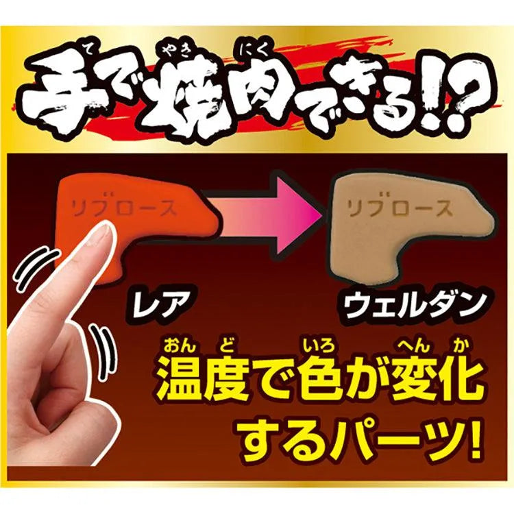 Kaitai Puzzle - Beef Puzzle - Doki Doki Land