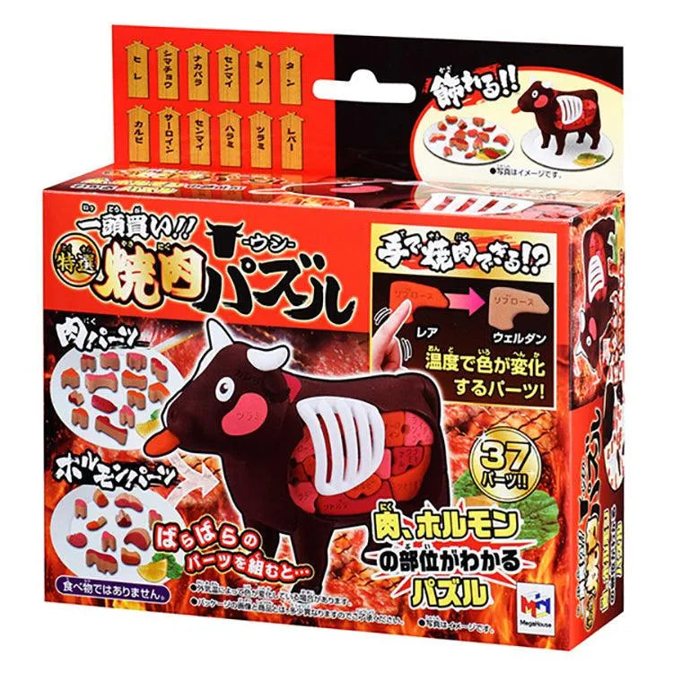 Kaitai Puzzle - Beef Puzzle - Doki Doki Land