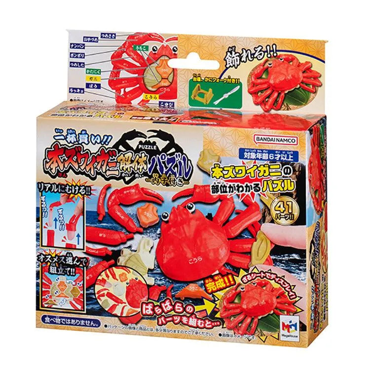 Kaitai Puzzle - Crab Puzzle - Doki Doki Land