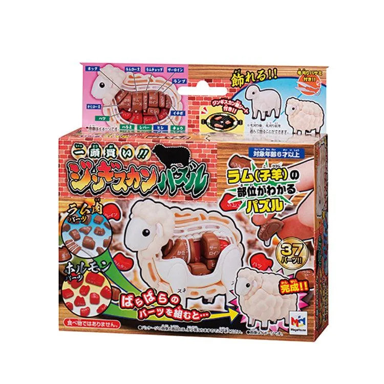 Kaitai Puzzle - Lamb Puzzle - Doki Doki Land