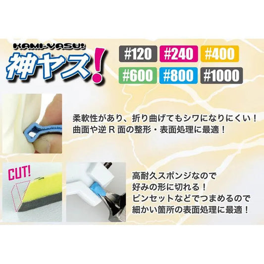 Kamiyasu Special Assortment Sanding Sponge Set up (33 pcs) - Doki Doki Land