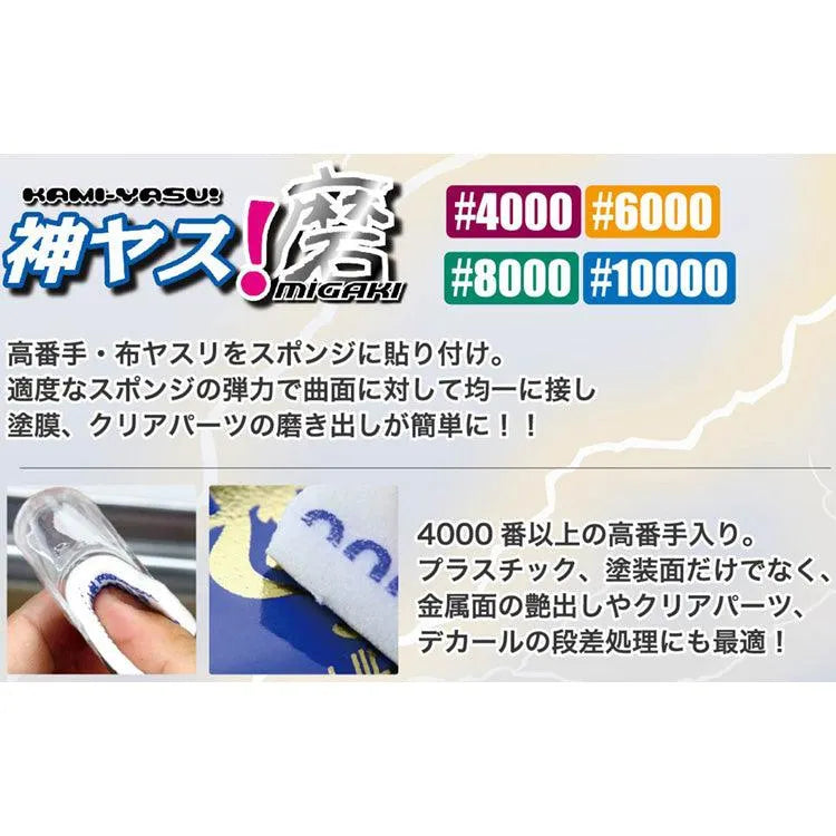 Kamiyasu Special Assortment Sanding Sponge Set up (33 pcs) - Doki Doki Land