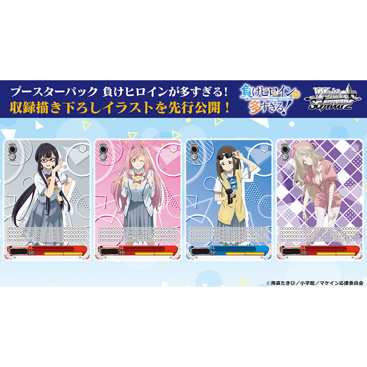 Makeine: Too Many Losing Heroines! Anime Merch - Weiss Schwarz Booster Pack