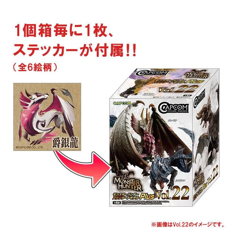 Monster Hunter Blind Box - Builder Monster Hunter Standard Model Plus Vol.23 - Doki Doki Land