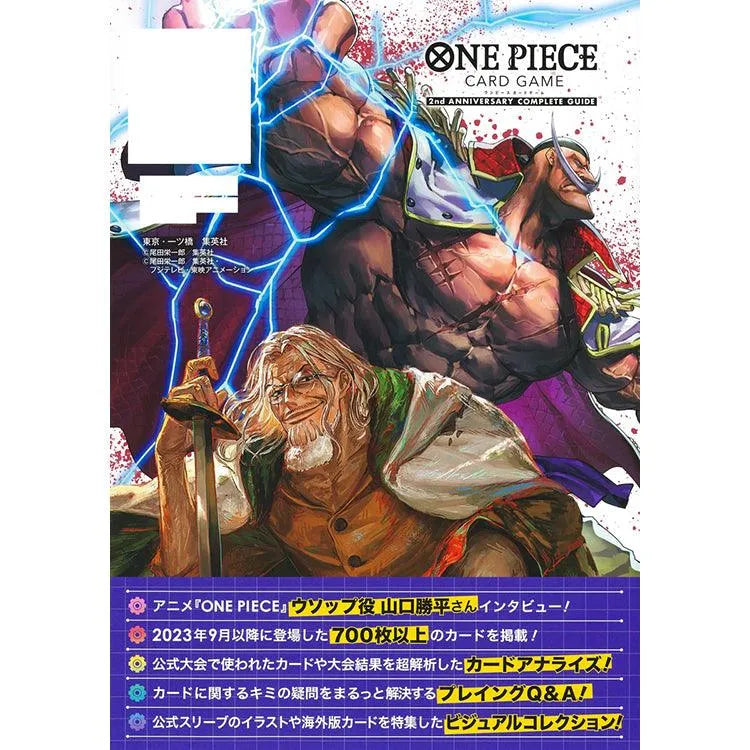 One Piece Book - Card Game 2nd Anniversary Complete Guide - Doki Doki Land