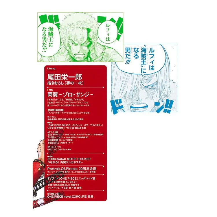 One Piece Magazine Vol 18 Special Feature: Zoro & Sanji - Doki Doki Land