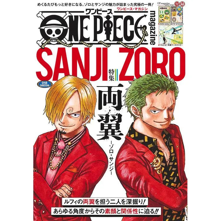 One Piece Magazine Vol 18 Special Feature: Zoro & Sanji – Doki