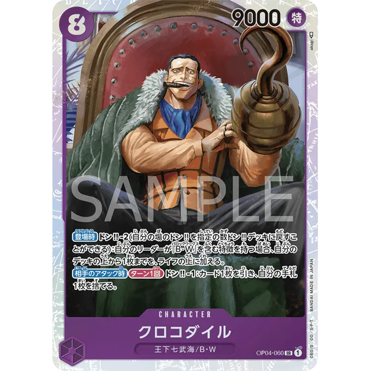 “One Piece” Card Game - Booster Pack OP04 -Kingdom Of Intrigue - (Japanese Ver.) - Doki Doki Land
