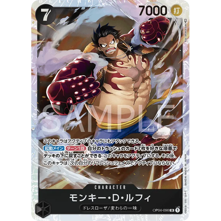 “One Piece” Card Game - Booster Pack OP04 -Kingdom Of Intrigue - (Japanese Ver.) - Doki Doki Land