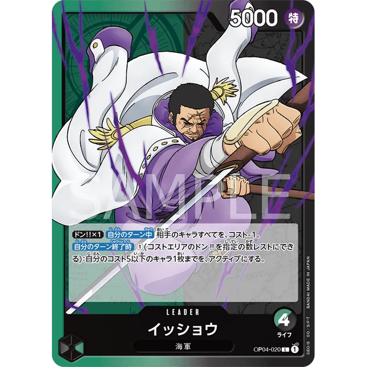 “One Piece” Card Game - Booster Pack OP04 -Kingdom Of Intrigue - (Japanese Ver.) - Doki Doki Land