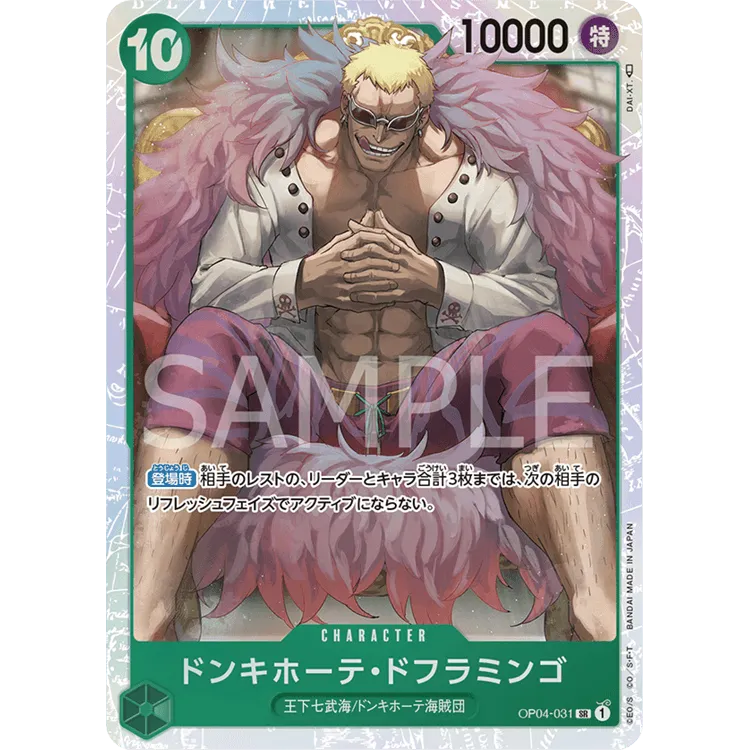 “One Piece” Card Game - Booster Pack OP04 -Kingdom Of Intrigue - (Japanese Ver.) - Doki Doki Land