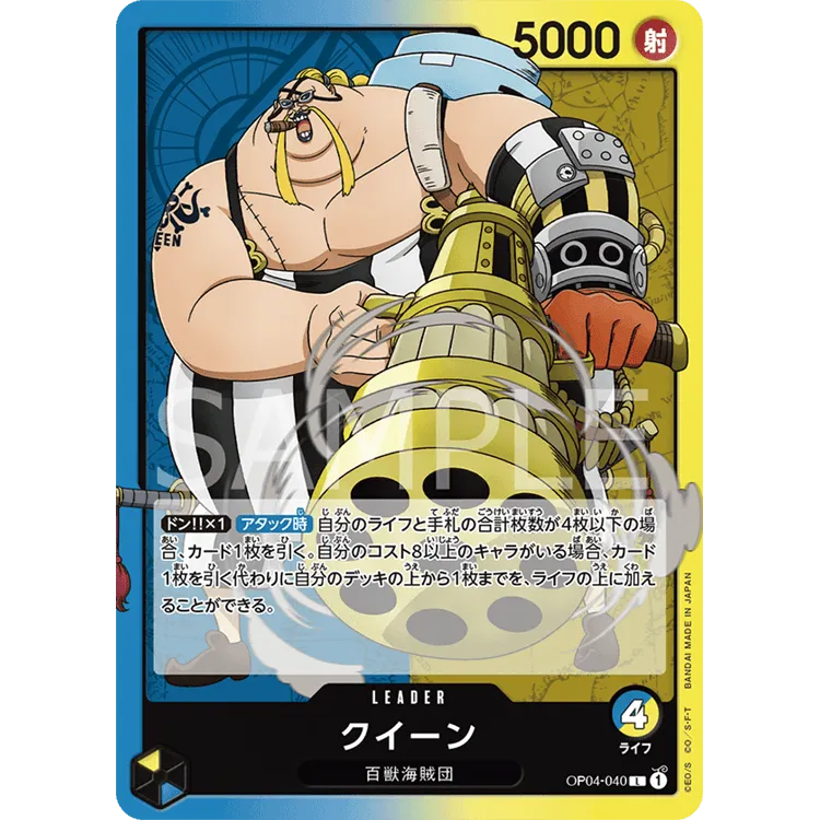 “One Piece” Card Game - Booster Pack OP04 -Kingdom Of Intrigue - (Japanese Ver.) - Doki Doki Land