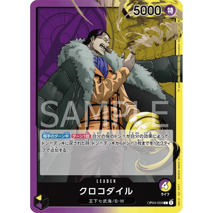 “One Piece” Card Game - Booster Pack OP04 -Kingdom Of Intrigue - (Japanese Ver.) - Doki Doki Land