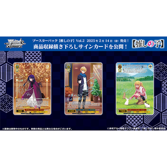 Oshi no Ko Weiss Schwarz Booster Pack Vol.2