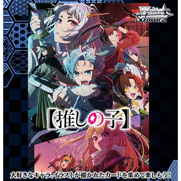 Oshi no Ko Weiss Schwarz Booster Pack Vol.2
