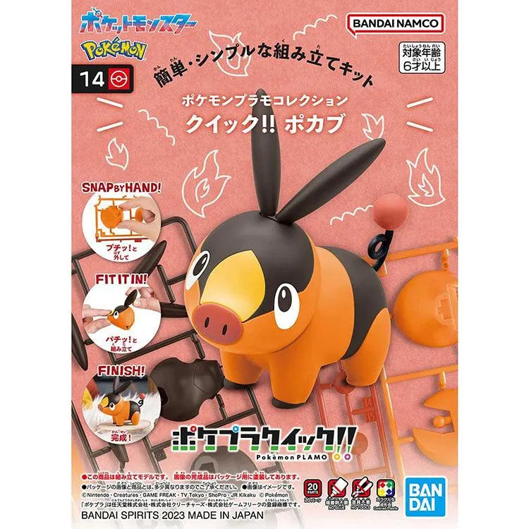 Pokemon Quick Model Kit - 14 Tepig - Doki Doki Land