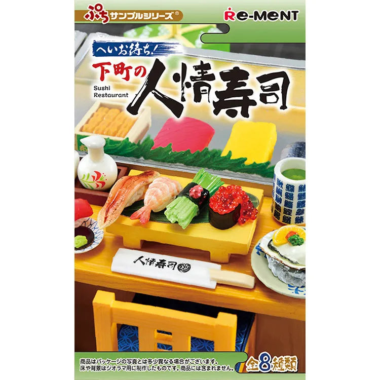 Re-Ment Petit Sample - Hey Omachi! Shita-machi no Ninjou Sushi Restaurant