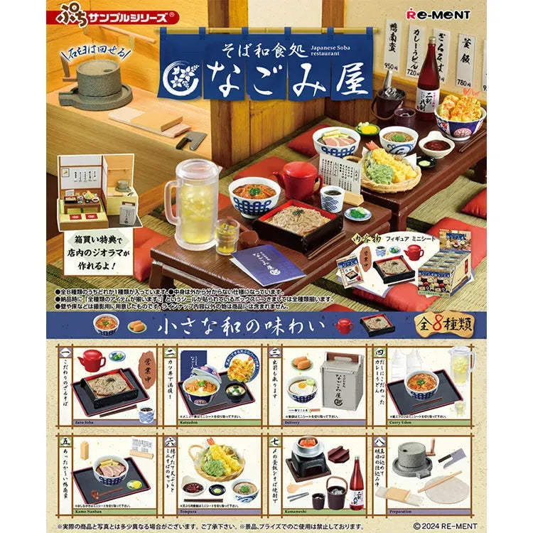 Re-Ment Petit Sample - Japanese Soba Restaurant Nagomi-ya - Doki Doki Land