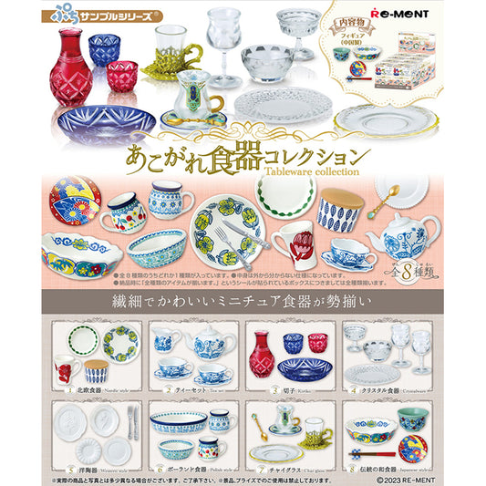 Re-Ment "Petit Sample" - Dream Tableware Collection