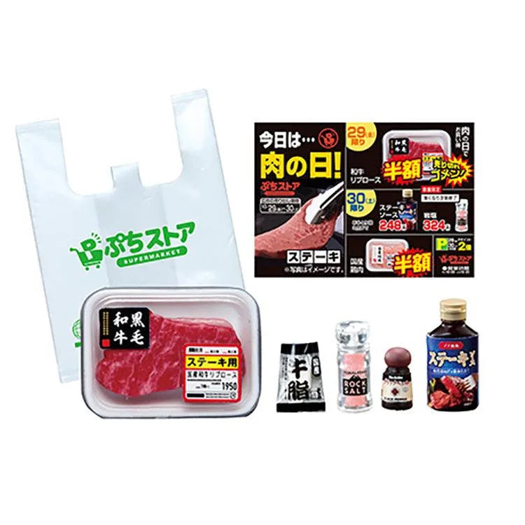 Re-Ment "Petit Sample" - Petit Store