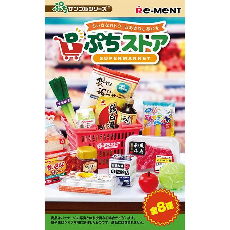 Re-Ment "Petit Sample" - Petit Store