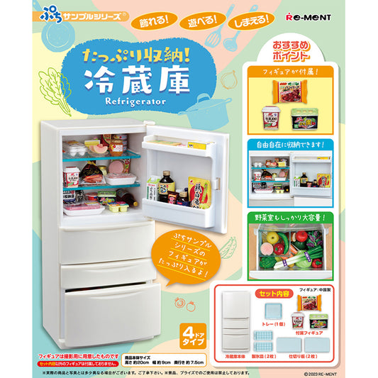 Re-Ment "Petit Sample" - Plenty of Storage! Refrigerator