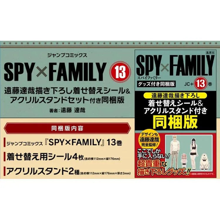 Spy x Family Book - Vol.13 Tatsuya Endo New Illustration Acrylic Stand Set w/Changing Clothes Sticker Bundled Edition - Doki Doki Land