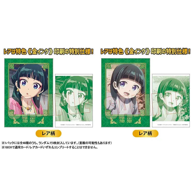 The Apothecary Diaries Anime Merch - Collectable Card (1 Random) - Doki Doki Land