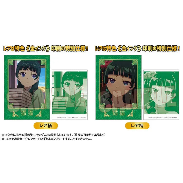The Apothecary Diaries Anime Merch - Collectable Card (1 Random) - Doki Doki Land
