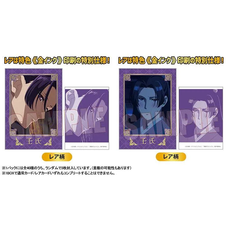 The Apothecary Diaries Anime Merch - Collectable Card (1 Random) - Doki Doki Land