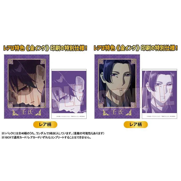The Apothecary Diaries Anime Merch - Collectable Card (1 Random) - Doki Doki Land