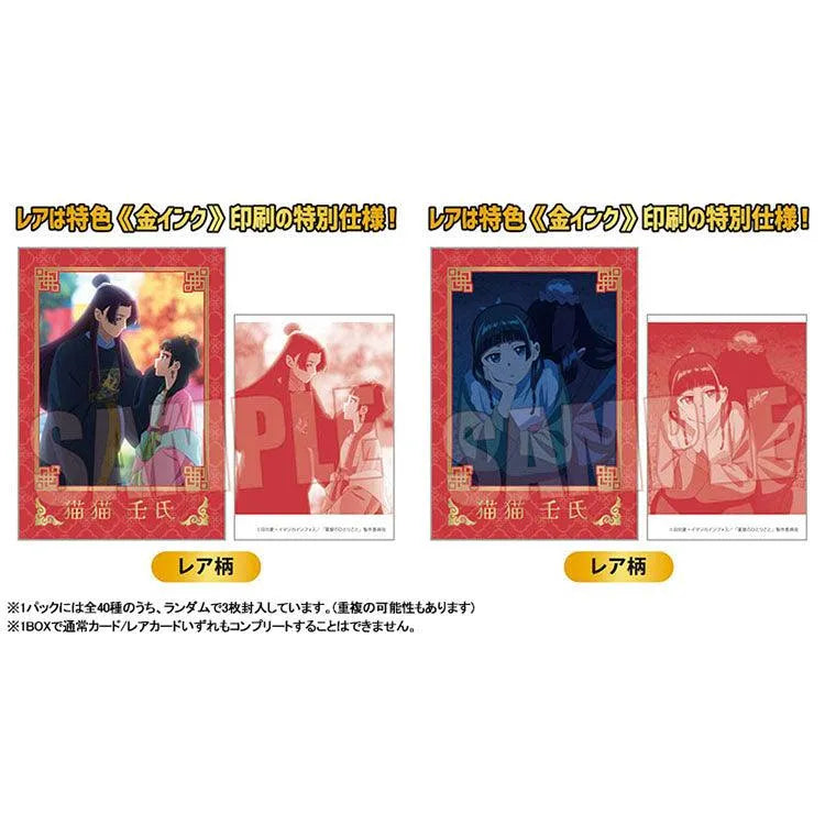 The Apothecary Diaries Anime Merch - Collectable Card (1 Random) - Doki Doki Land