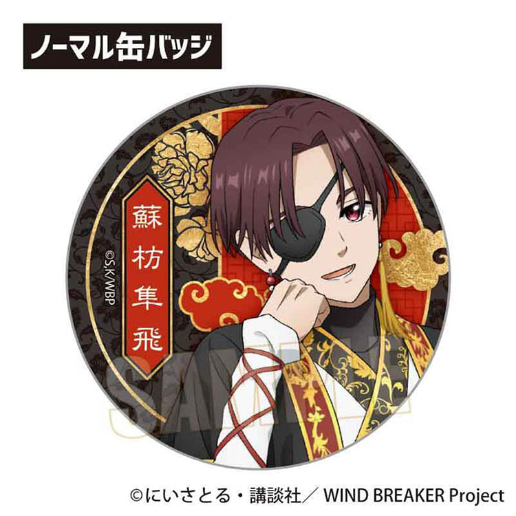 WIND BREAKER Anime Merch - Trading Can Badge Throne Ver.