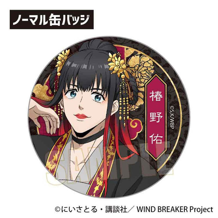 WIND BREAKER Anime Merch - Trading Can Badge Throne Ver.