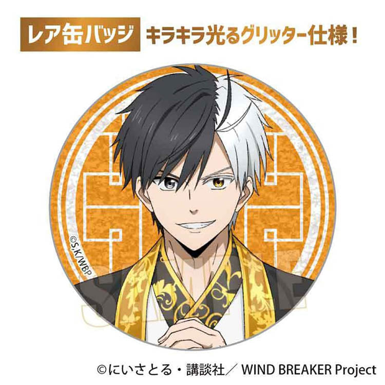 WIND BREAKER Anime Merch - Trading Can Badge Throne Ver.