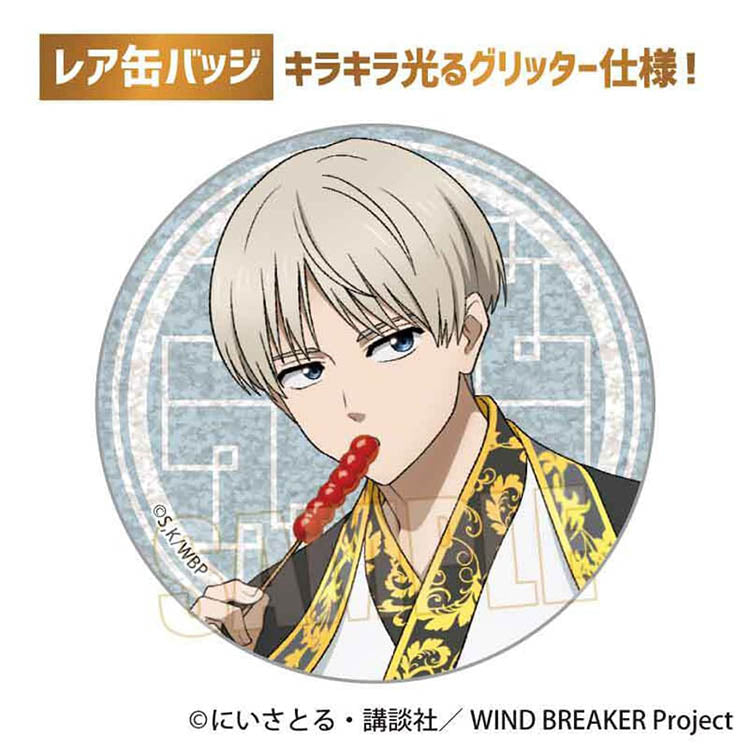 WIND BREAKER Anime Merch - Trading Can Badge Throne Ver.