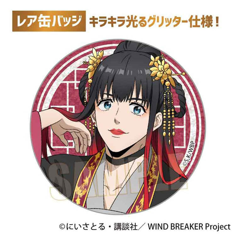 WIND BREAKER Anime Merch - Trading Can Badge Throne Ver.