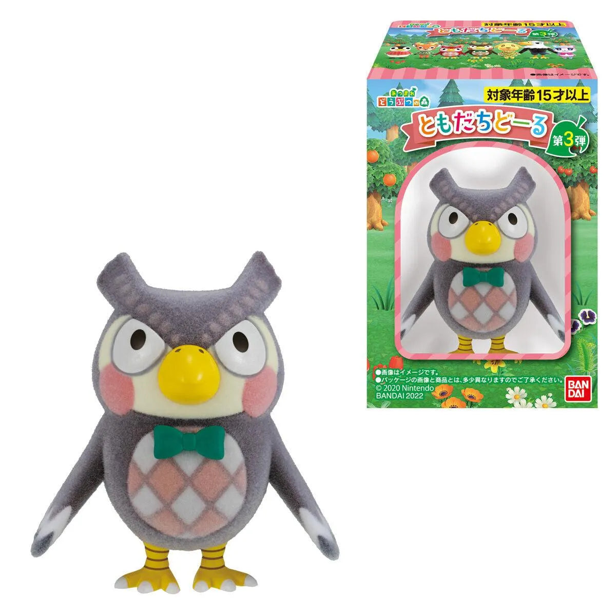 Animal Crossing New Horizons - Friend Doll Vol.3 - Doki Doki Land
