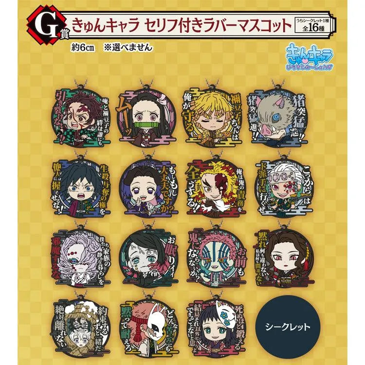 “Demon Slayer” Ichiban Kuji - Demon Slayer's Resolution The Third (SOLD OUT) - Doki Doki Land