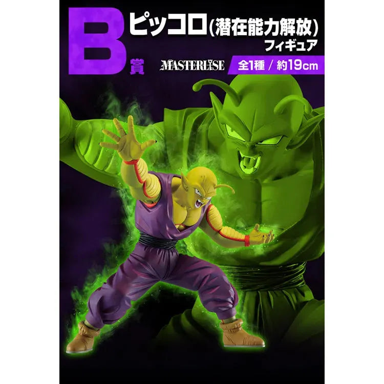 Dragon Ball Ichiban Kuji - Dragon Ball VS Omnibus Great (SOLD OUT) - Doki Doki Land