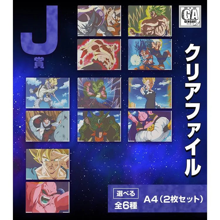 Dragon Ball Ichiban Kuji - Dragon Ball VS Omnibus Ultra (SOLD OUT) - Doki Doki Land