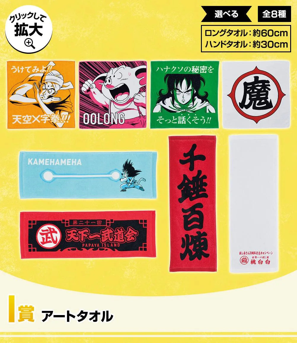 Ichiban Kuji "Dragon Ball" - Ex - Mystic Adventure -
