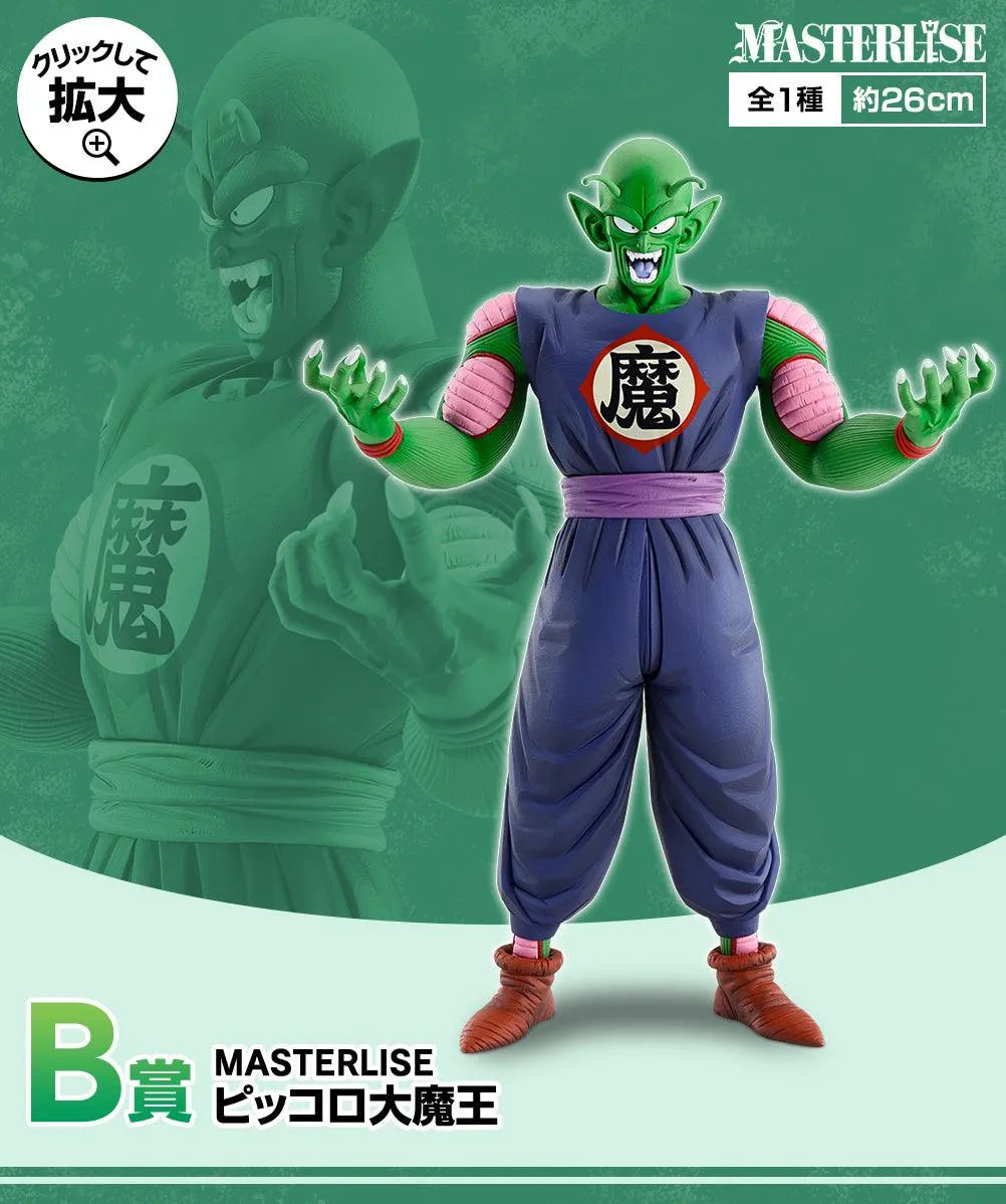 Ichiban Kuji "Dragon Ball" - Ex - Mystic Adventure -