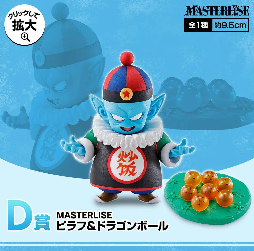 Ichiban Kuji "Dragon Ball" - Ex - Mystic Adventure -