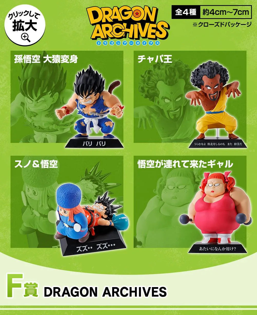 Ichiban Kuji "Dragon Ball" - Ex - Mystic Adventure -