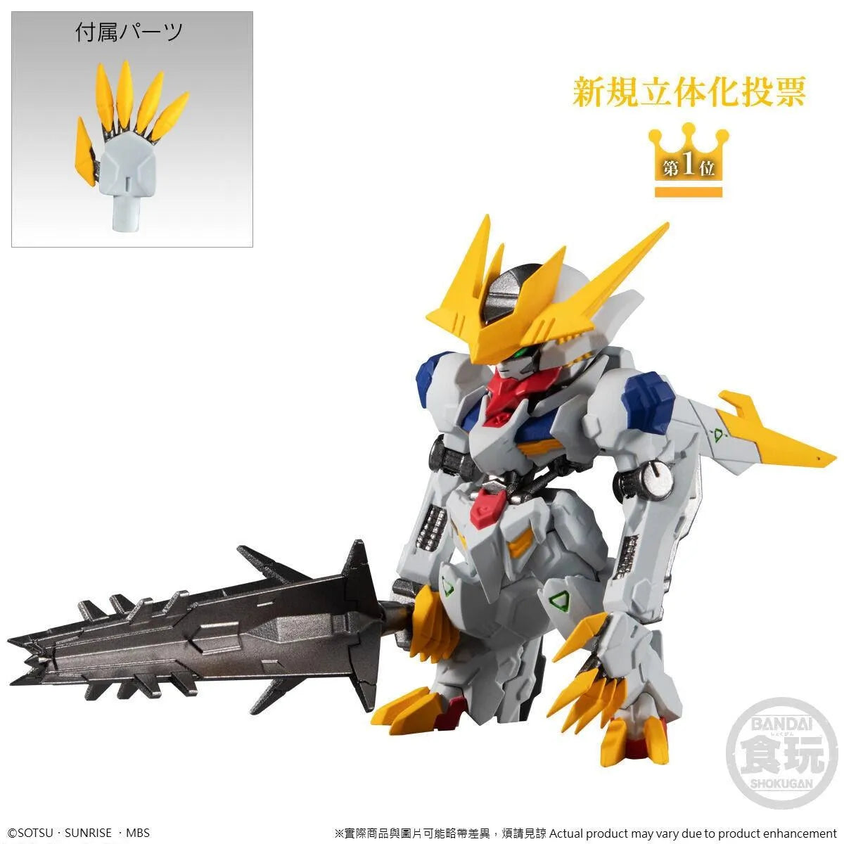 Gundam Shokugan - FW Gundam Converge 10th Anniversary Memorial Selection 01 - Doki Doki Land