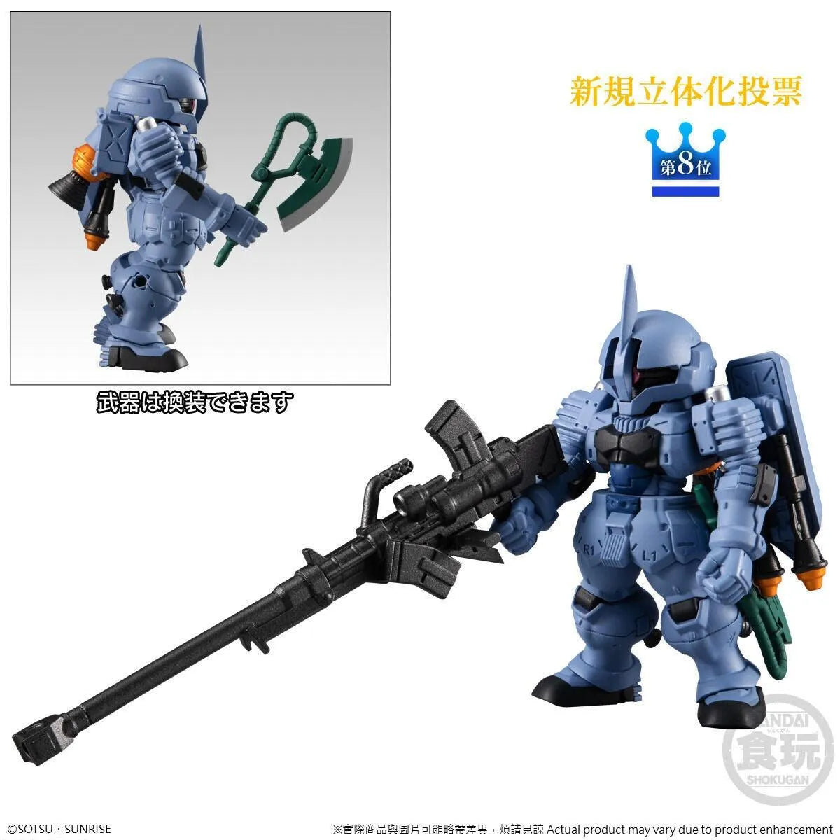 Gundam Shokugan - FW Gundam Converge 10th Anniversary Memorial Selection 01 - Doki Doki Land