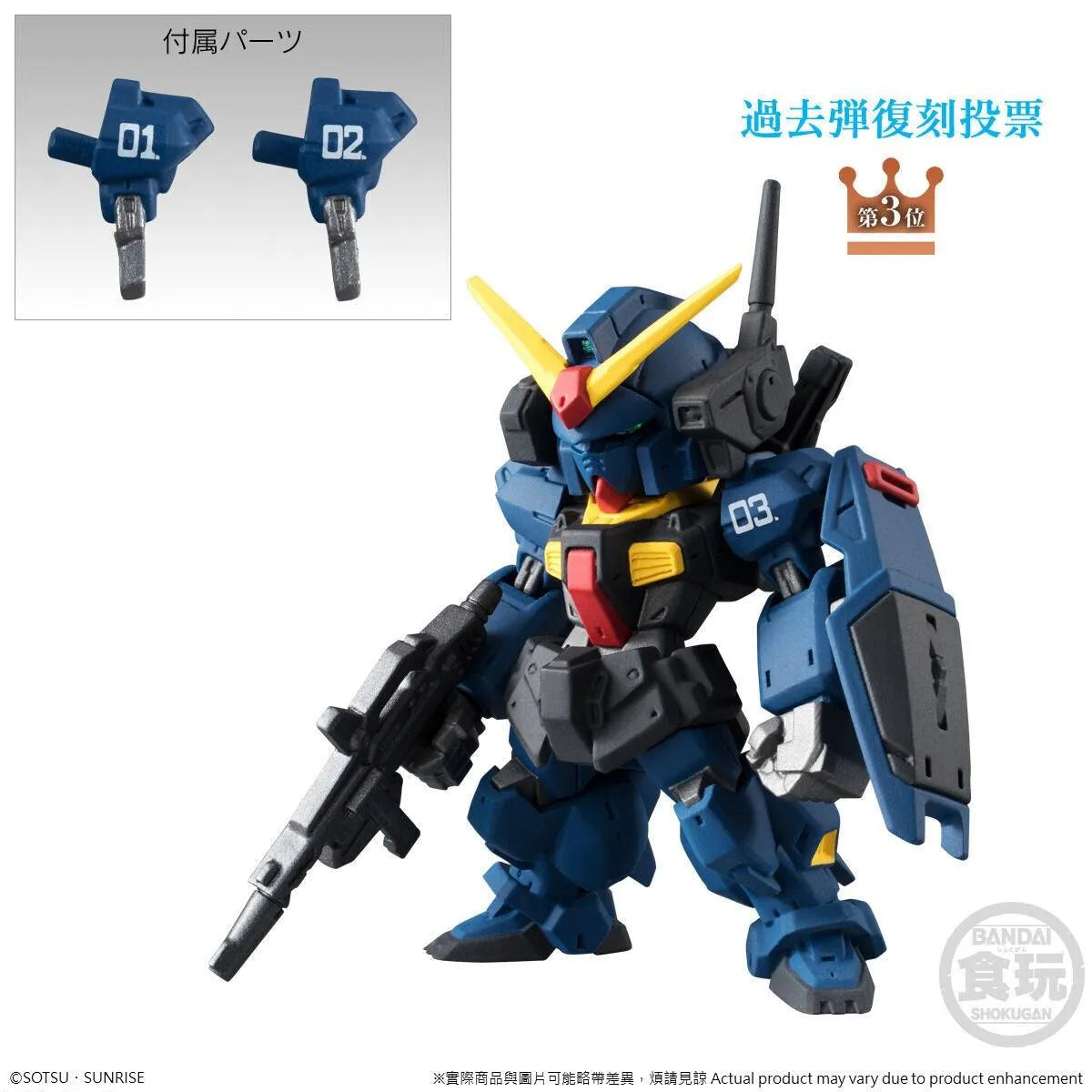 Gundam Shokugan - FW Gundam Converge 10th Anniversary Memorial Selection 01 - Doki Doki Land