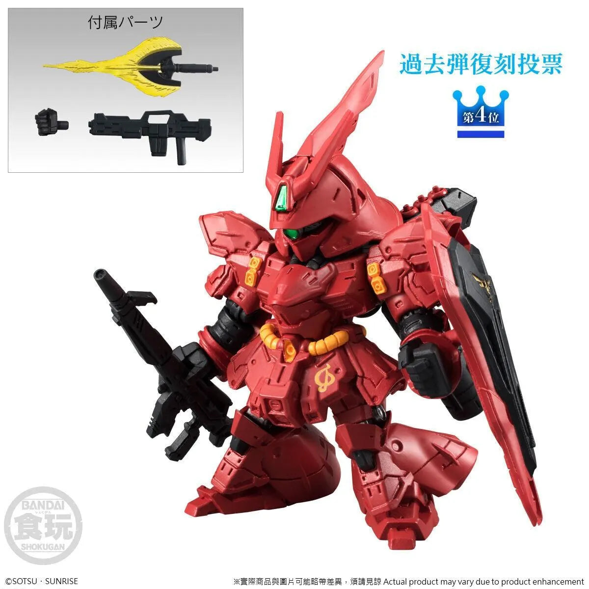 Gundam Shokugan - FW Gundam Converge 10th Anniversary Memorial Selection 01 - Doki Doki Land