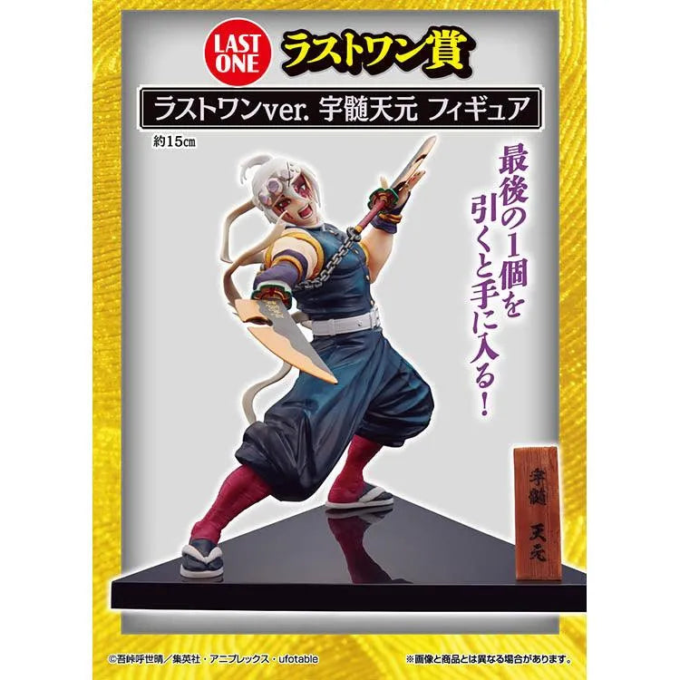 Ichiban Kuji "Demon Slayer"- The City Where Demons Dwell